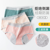 girls' menstrual pants leakproof big children's sanitary pants girls' 12 year old puberty girls' menstrual pants