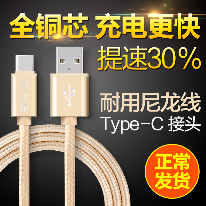 Type-C数据线5小米4C乐视1S乐2华为P9手机1加3充电线器Pro6荣耀V8产品展示图5