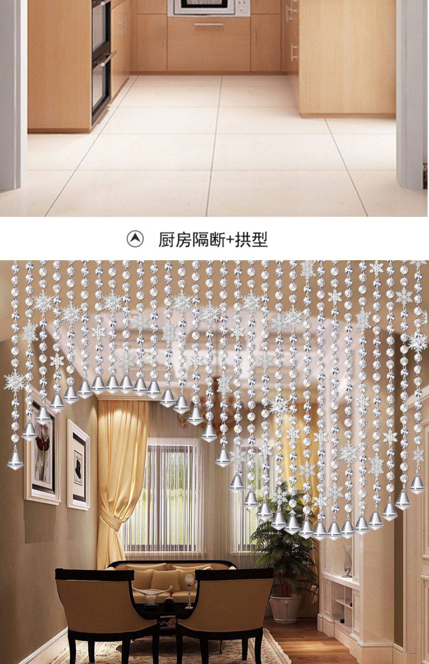 水晶珠帘雪花装饰门帘隔断帘客厅卧室卫生间八角珠链挂帘子免打孔