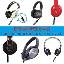 Bluetooth receiver adapter headset transformation Senheisel Philips bose bose Dr. Iron Triangle Cavon