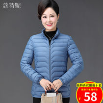 Mother dress thin down cotton clothes large size slim middle-aged womens clothing 2020 Autumn and Winter new cotton padded jacket