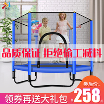 Michu trampoline Home children indoor baby bouncing bed Children adult fitness with protective net family jumping bed