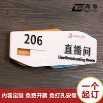 Conference room State can be cut card office about long general manager House office bu men pai operations signs visitor reception sign ke shi pai bespoke Signage Studio
