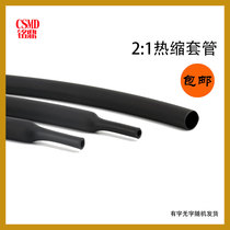 Black Heat Shrink tube insulating sleeve flame-retarded thickened 2 times contraction 1 2 3 4 6 10 12 20-60mm