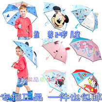Korean winghouse cartoon children rabbit bear bear long handle umbrella children safety umbrella boys and girls