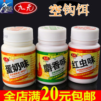 Western wind nine yuan(empty hook bait 25g)bottled sticky powder directly linked to the empty hook bait fishing bait fishmeal