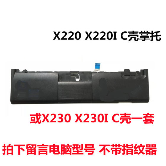 Lenovo x220 x220i x230 x230i에 적합한 A 쉘 B 쉘 C D 쉘 하드 디스크 커버 메모리 커버 Lenovo x220 x220i x230 x230i에 적합한 A 쉘 B 쉘 C D 쉘 하드 디스크 커버 메모리 커버