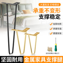 Light luxury metal sofa foot European counter tablefoot and foot tea foot TV cabinet foot cabinet foot bedside cabinet support leg