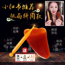 Natural agate triangle scraping plate face eye Zhang Yuqi with the same type of tendon stick point pen facial neck lymph