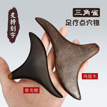 Wooden triangle bird massager Acupressure stick Press solid wooden soles of the feet Leg acupressure Foot foot reflexology scraping