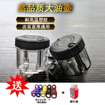 Electric motorcycle modified abalone direct push pump big oil cup front brake pump black left and right round large oil pot