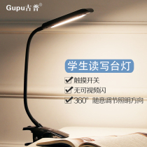 LED eye clamp lamp desk college students Children primary school dormitory study office bedroom bedside lamp