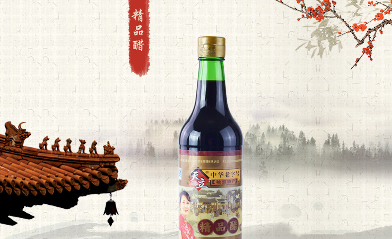 天立旗舰店独流老醋天津醋酿造食醋精品醋绿色瓶装480ml2瓶