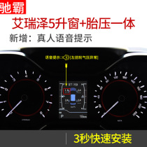 Dedicated to Ai Ruize 5 tire pressure monitoring and detection window lifter 16-18 lock car one-button lifting obd modification