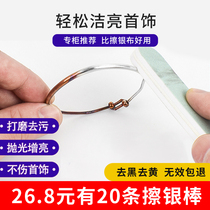 Watch polishing strip repair refurbished silver stick to remove edge mobile phone frame scratches jewelry nail file strip