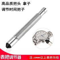 Clock bar lock handle cable unloading head removal head chain clockwork tool watch handle adjustment tool