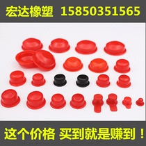 Rubber cap sheath oil cylinder cap rubber cap rubber plug rubber plug cap rubber thread plug plug