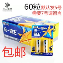 Uni Bawang No. 7 2-card 60-cell battery Large capacity mercury-free environmentally friendly carbon battery supports mixed batch