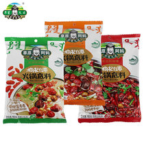 Grassland Ama Chinese wolfberry red dates hot pot base old mother spicy and spicy soup three flavors combination 180g * 3 bags