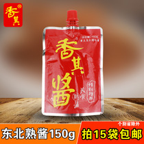15 bags of northeast specialty specialty sauce fragrant sauce cooked sauce dip Pickles 150g self-standing bag