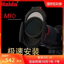 Haida sea M10 square insert filter bracket set ND reducer square chip GND gradient gray 100 system