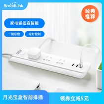 BLE Smart Socket HiLink Plug USB Plug WiFi Smart Plug Tmall Pokémon Small Voice