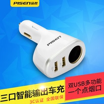 Pinsheng car charger fast charge one drag three multi-function cigarette lighter one drag two usb car converter plug