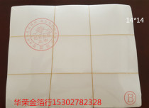 14*14 large gold foil Taiwan imitation gold foil Gold foil paper suitable for large flat flowers and large lines