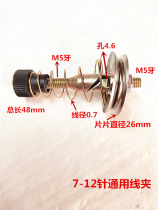 Hand-in-hand knitted crossbar wire clamp wire clamps Clamps Wire Clamps 12 Pin 57 Needle 57 Pin fitting Velophone line Mouth