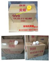 Industrial wax lubricated wax inverted wool thread yellow wax white wax wool weaseler special over gross and old brand wax pouring machine accessories