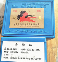 Hand flat knitting needle Cashmere machine needle 12-16 needle with Tsai machine Double horse brand needle Mask hook needle