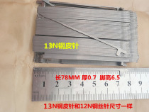 Roloom Needle Scare Bar Machine Knit Collar Stitch Accessories Machine Cuff rolox needle mask Rope Steel Leather Needle Hook Needle