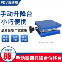 High-precision lifting platform Precision displacement lifting platform Manual fine-tuning table displacement platform Large-stroke translation platform