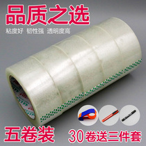 Sealing box Scotch tape express packing tape tape tape tape Wholesale Wholesale 4 5 6 0cm sealing glue