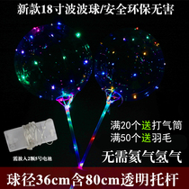 Net Red Balloon Luminous Flash Transparent Popo Ball Children Creative Luminous Toy Square Park Swing stock Source