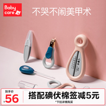 babycare baby nail clippers 7 pieces set baby safety nail clippers newborn child nail clippers