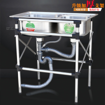 Kitchen stainless steel double-slot small sink package Small double-slot with floor bracket washing basin bowl pool hand basin dish plate