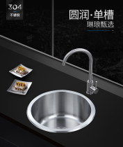 Kitchen stainless steel round small sink single slot vegetable wash basin thick balcony bar mini dishwashing hand pool single basin