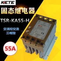 Kurt KETE three-phase solid state relay TSR-KA55-H with heat sink integrated three-phase solid state 55A