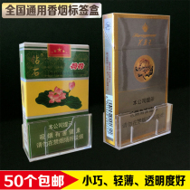 Cigarette box label table sign cigarette price box transparent cigarette price label box tobacco cigarette price label base