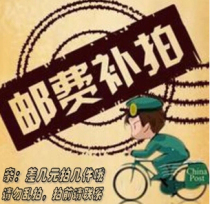 Postage difference make-up link