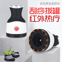 Bianstone scraping instrument Warm moxibustion instrument Electric meridian scraping instrument Large suction cupping massage Wireless scraping artifact