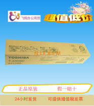 Compatible with Toshiba 2303A 2309A 2809A 2809A powder box T-2309 Carbon powder (high content low content)