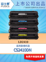 The LD2410 selenium drum is suitable for CS2410DN color laser printers
