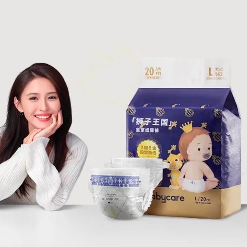 babycare皇室狮子王国纸尿裤尿不湿