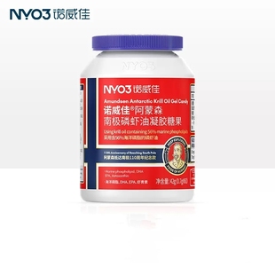 NYO3诺威佳进口南极磷虾油Omega3高吸收鱼油60粒