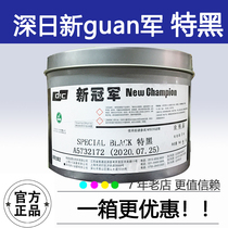 Deep Day DIC New Champion Tehei Glue Special Color Ink Version Painting Ink Printing Paper Ink Wooden Ink