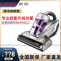 Lake Jimmy M7 de-mite household bed UV Large suction Mini mite dust collector Lyker B703