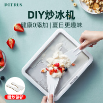 Beri Stir-fry Yogurt Machine Home Small Free-Plug Electric DIY Children Fried Ice Trays Fruit Ice Cream Homemade Fried Ice Rink