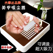 Jieshida nail vacuum cleaner Nail polishing dust machine Adjustable speed strong suction Special for nail shop dust suction